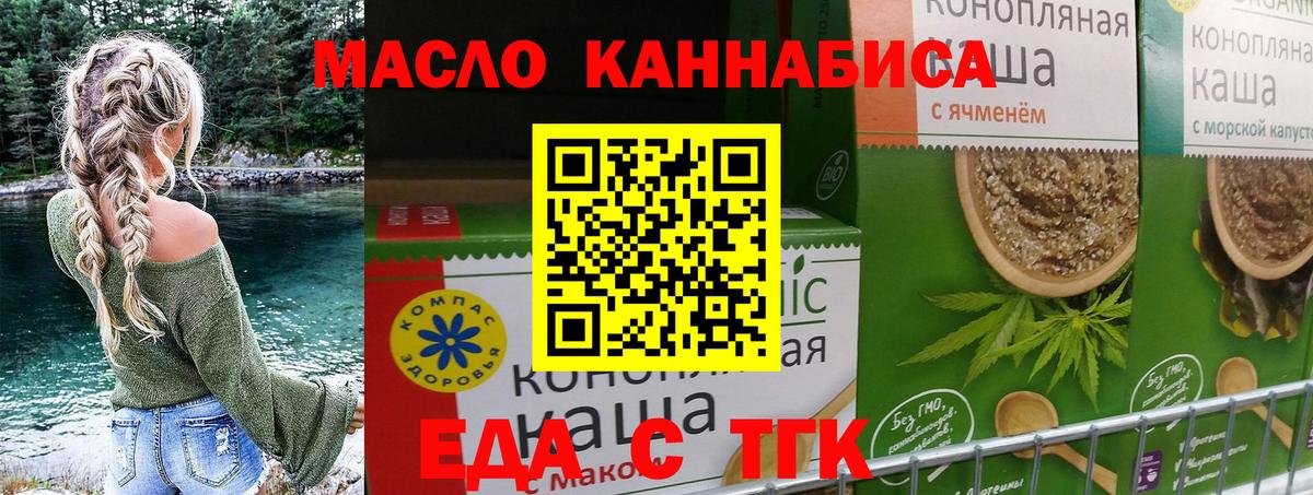 Cannafood конопля Шарыпово