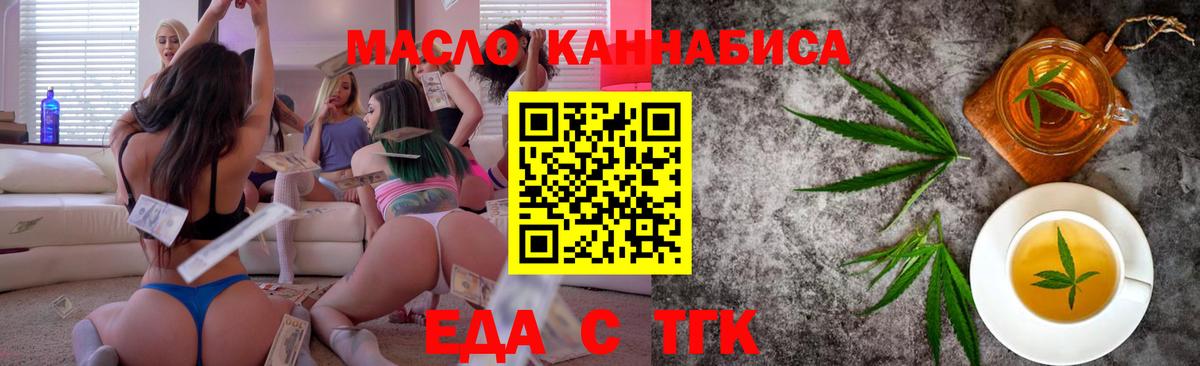 Шарыпово  Еда ТГК конопля  Вход с VPN 