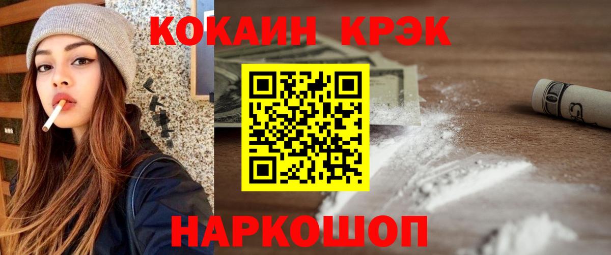 Кокаин FishScale  наркотики  Шарыпово  Вход с VPN  КОКАИН Боливия 