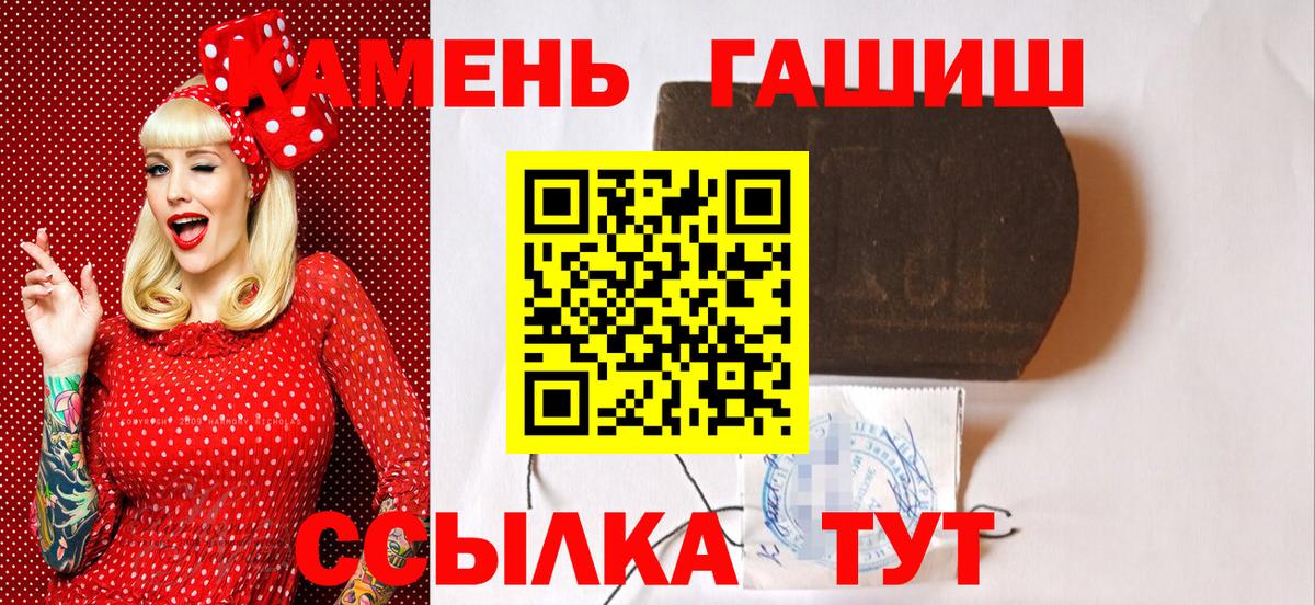 Гашиш убойный  Гашиш  Шарыпово  ГАШ 40% ТГК  купить закладку  Вход с VPN 