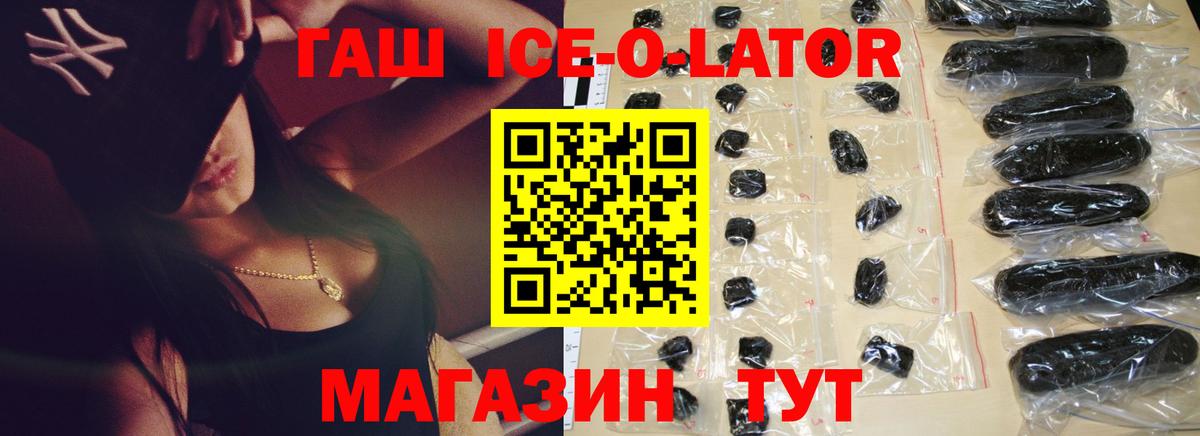 ГАШ убойный Шарыпово