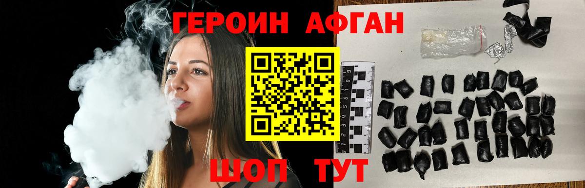 ГЕРОИН белый  Вход с VPN  Шарыпово 