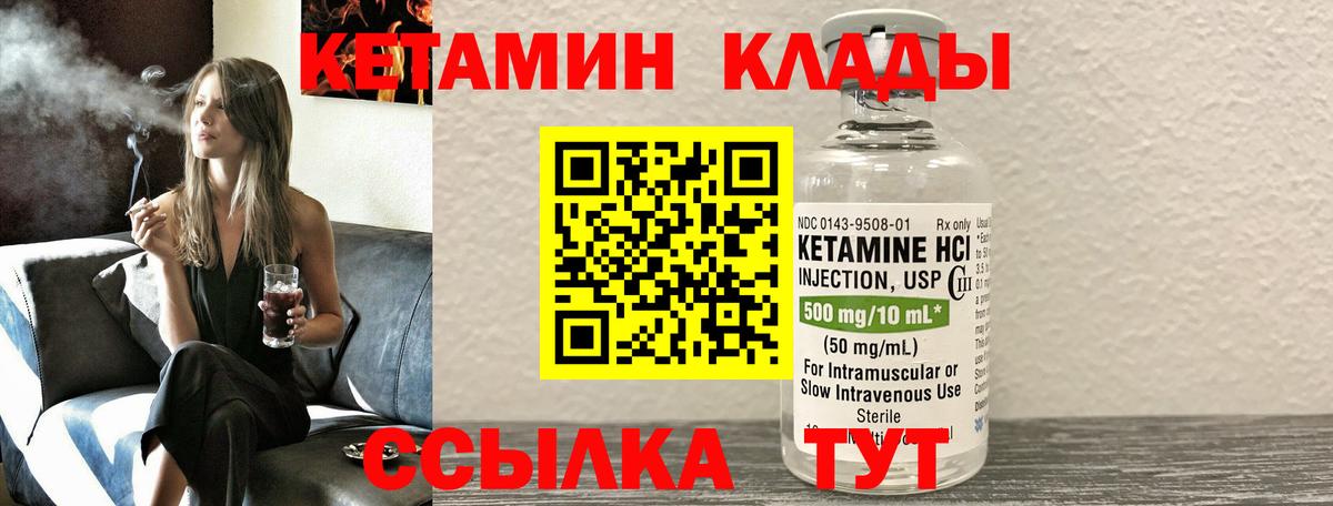 КЕТАМИН VHQ  Вход с VPN  Кетамин VHQ  Шарыпово 
