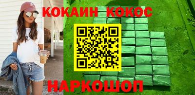 спайс Ипатово