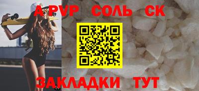спайс Ипатово