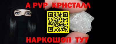 спайс Ипатово