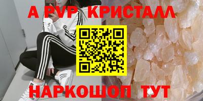 спайс Ипатово