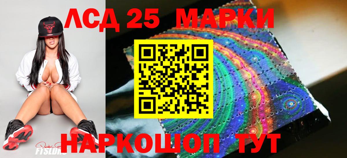 ЛСД экстази ecstasy  Лсд 25 экстази ecstasy  Лсд 25 экстази  Шарыпово  Вход с VPN 