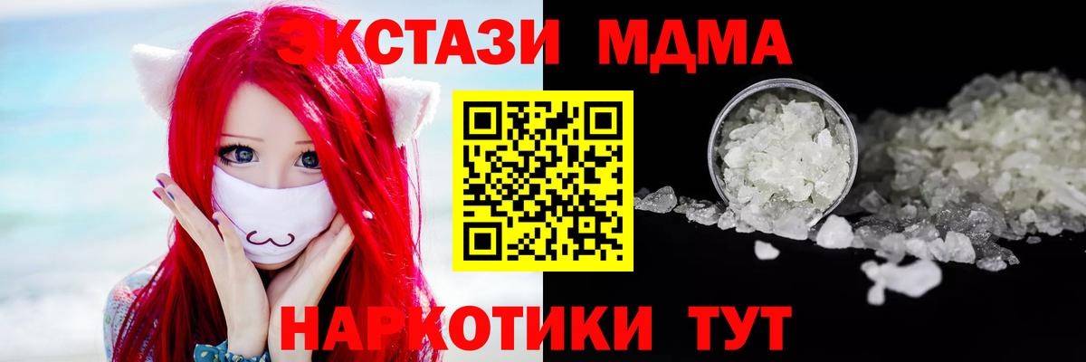 Шарыпово  МДМА молли  МДМА  Вход с VPN 