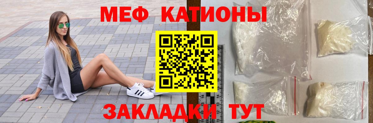 Мефедрон  Шарыпово