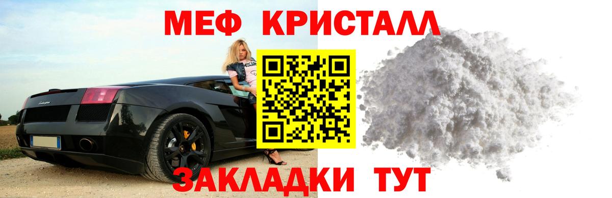 Меф  Меф мука  Шарыпово  Мефедрон  Меф mephedrone  Вход с VPN 