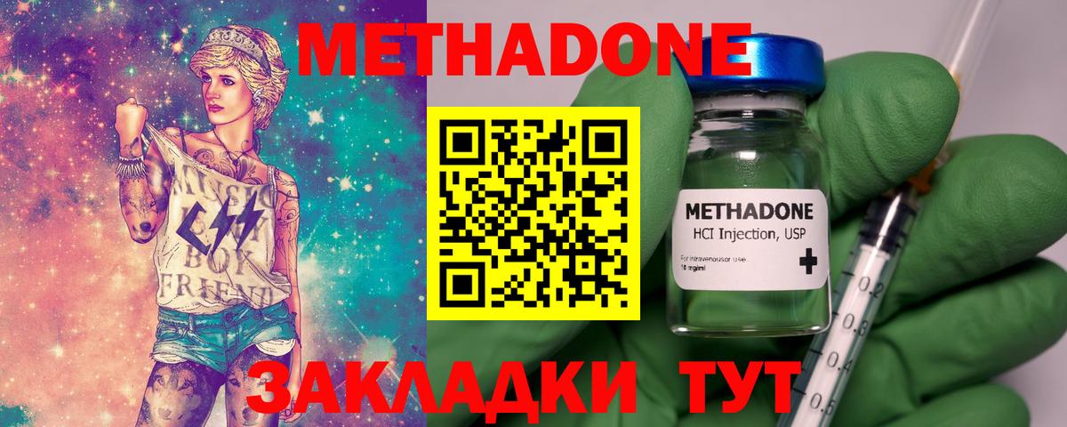 Шарыпово  Метадон мёд  Вход с VPN 
