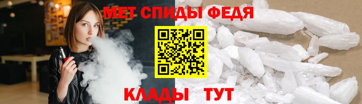 Первитин Methamphetamine Шарыпово