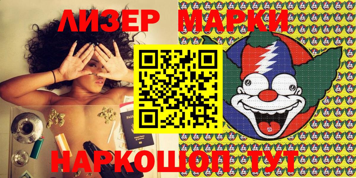 Шарыпово  Марки N-bome  Наркотические марки 1,5мг  Вход с VPN  Наркотические марки 1,5мг 