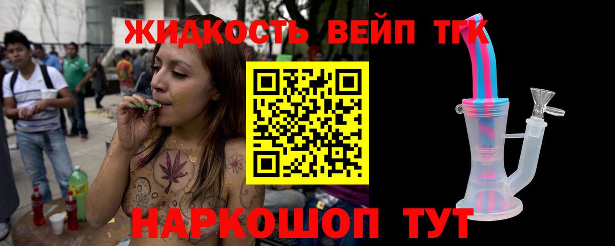 Шарыпово  ТГК гашишное масло  купить наркоту  Вход с VPN  ТГК жижа 