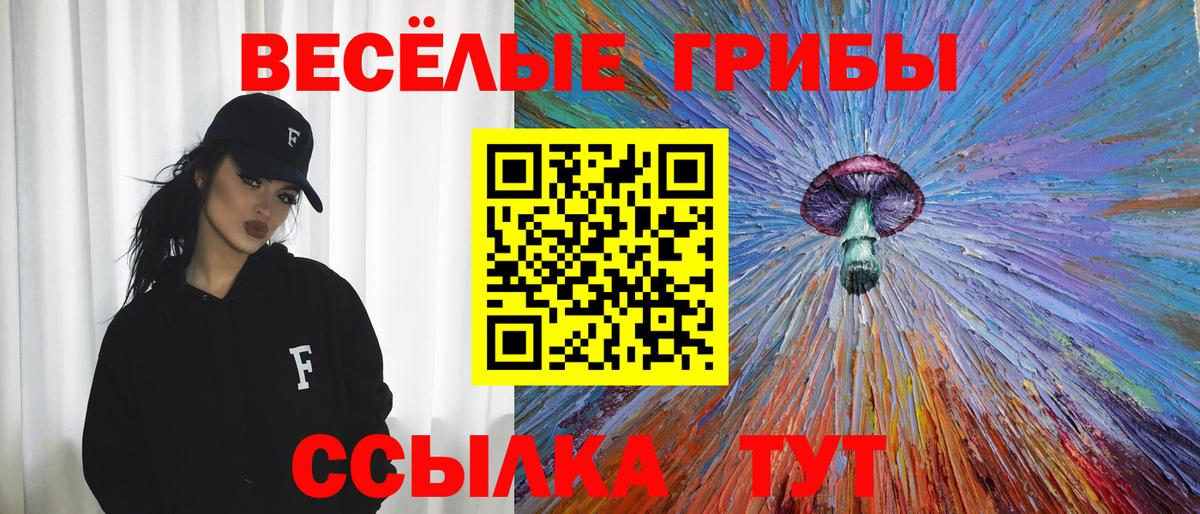 Галлюциногенные грибы GOLDEN TEACHER Шарыпово