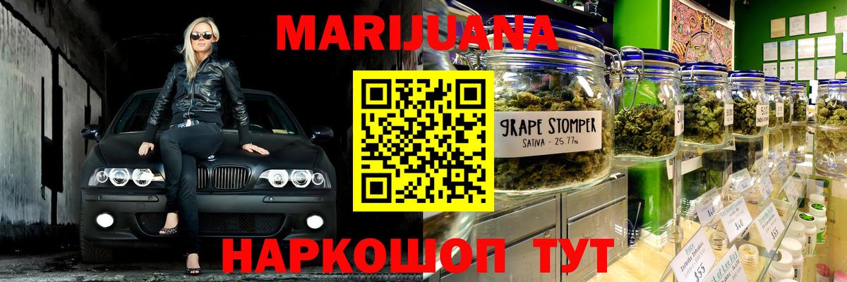 Шишки марихуана план  Бошки Шишки сатива  Вход с VPN  Бошки Шишки MAZAR  Шарыпово 